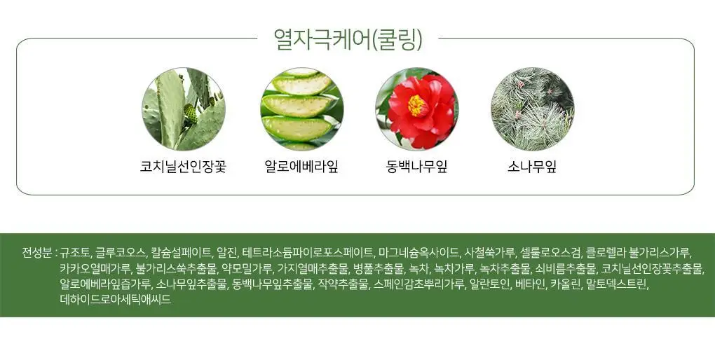 [72관왕/1위] 린제이 진정약초 모델링팩 330g 상세페이지 20